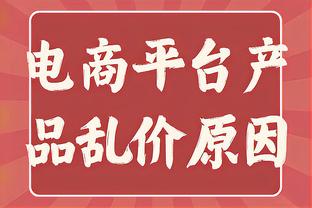 沙特联-坎特禁区滑倒手蹭球未判 10人吉达联合1-3布赖代先锋仍第6