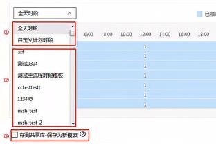 小昂塞尔德：大部分的三分出手是好机会 投不进时要攻筐